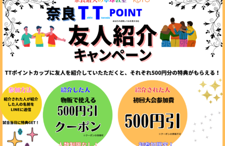 奈良県最大の卓球場 Koto卓球スタジオ 生駒店奈良店橿原店 奈良県最大の卓球場 Koto卓球スタジオ 生駒店奈良店橿原店